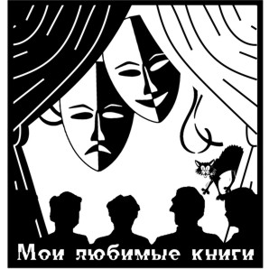 Печати, Штампы,Экслибрис 47.jpg Печати, Штампы,Экслибрис 47.jpg